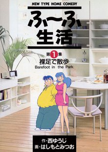 全話無料(全64話)] 天才ドンベ | スキマ | マンガが無料読み放題！