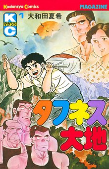 ３ ３ ７ビョーシ スキマ 全巻無料漫画が32 000冊読み放題