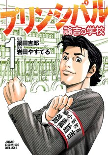 孤高の人 スキマ 全巻無料漫画が32 000冊読み放題