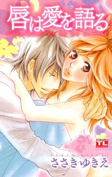 泣き顔にkiss スキマ 全巻無料漫画が32 000冊読み放題