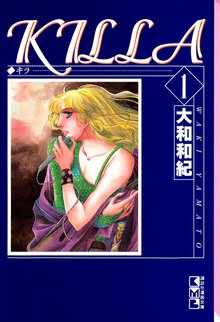 はいからさんが通る 新装版 スキマ 全巻無料漫画が32 000冊読み放題