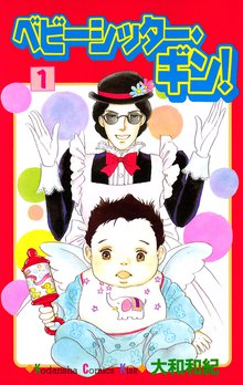 はいからさんが通る 新装版 スキマ 全巻無料漫画が32 000冊読み放題