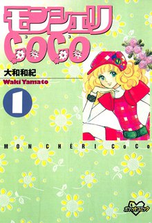 はいからさんが通る 新装版 スキマ 全巻無料漫画が32 000冊読み放題 はいからさんが通る 新装版 スキマ 全巻無料漫画が32 000冊読み放題