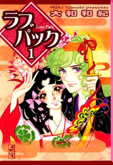 ヨコハマ物語 １ スキマ 全巻無料漫画が32 000冊読み放題