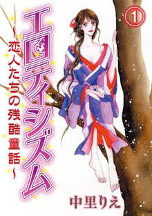 おひとり様物語 スキマ 全巻無料漫画が32 000冊読み放題