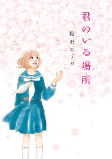 スタアの時代 １ 追憶のワルツ編 第一幕 スキマ 全巻無料漫画が32 000冊読み放題