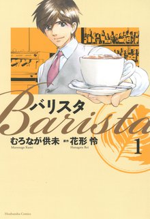 珈琲どりーむ スキマ 全巻無料漫画が32 000冊読み放題