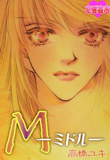 23話無料 リセット 囚われの全身整形 スキマ 全巻無料漫画が32 000冊読み放題