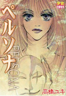 23話無料 リセット 囚われの全身整形 スキマ 全巻無料漫画が32 000冊読み放題