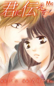 異世界で婚活はじめました スキマ 全巻無料漫画が32 000冊読み放題