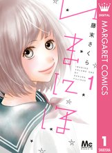 オオカミの住処 スキマ 全巻無料漫画が32 000冊読み放題