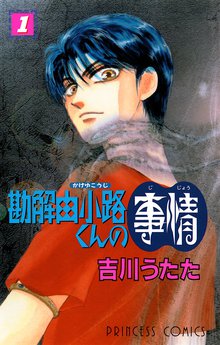 はいからさんが通る 新装版 スキマ 全巻無料漫画が32 000冊読み放題