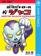 Dragon Ball外伝 転生したらヤムチャだった件 スキマ 全巻無料漫画が32 000冊読み放題