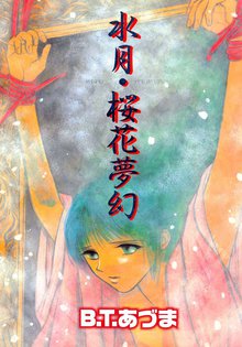 クロマティ高校 職員室 スキマ 全巻無料漫画が32 000冊読み放題