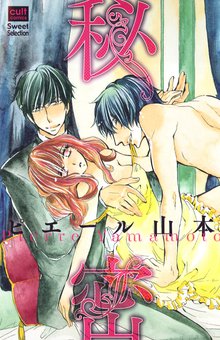 全話無料 全4話 その男 野蛮につき スキマ 全巻無料漫画が32 000冊読み放題