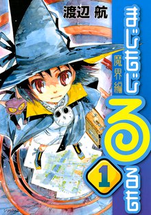 弱虫ペダル スキマ 全巻無料漫画が32 000冊以上読み放題