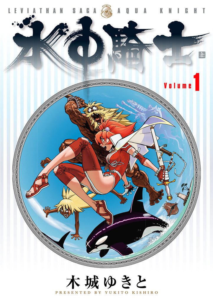水中騎士 スキマ 全巻無料漫画が32 000冊以上読み放題