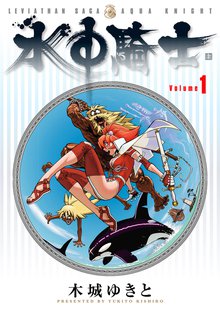 オススメの木城ゆきと漫画 スキマ 全巻無料漫画が32 000冊読み放題