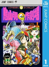 Dragon Ball外伝 転生したらヤムチャだった件 スキマ 全巻無料漫画が32 000冊読み放題