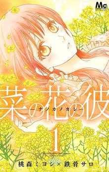 好きよりも近く スキマ 全巻無料漫画が32 000冊読み放題