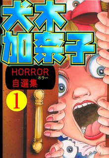 全話無料 全27話 かなえられた願い スキマ 全巻無料漫画が32 000冊読み放題