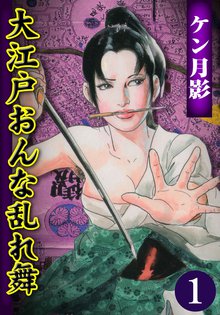 全話無料 全19話 夜光華 聖女帝 スキマ 全巻無料漫画が32 000冊読み放題