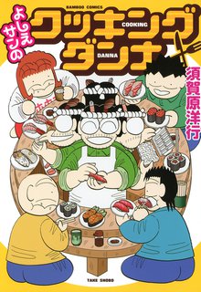 実在ゲキウマ地酒日記 スキマ 全巻無料漫画が32 000冊読み放題