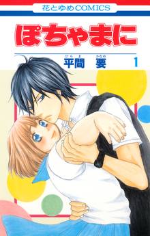 狼陛下の花嫁 スキマ 全巻無料漫画が32 000冊読み放題