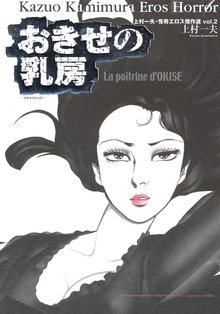 オススメの上村一夫漫画 | スキマ | 無料漫画を読んでポイ活!現金