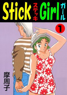 全話無料 全77話 青き炎 スキマ 全巻無料漫画が32 000冊読み放題