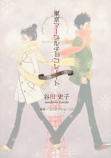 おひとり様物語 スキマ 全巻無料漫画が32 000冊読み放題