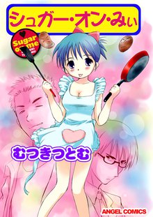 このお姉さんはフィクションです スキマ 全巻無料漫画が32 000冊読み放題