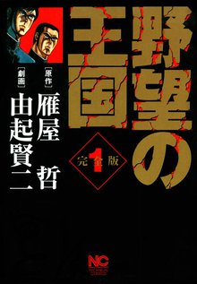 97話無料 食キング スキマ 全巻無料漫画が32 000冊読み放題