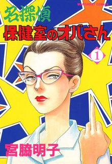 全話無料(全47話)] ヤヌスの鏡 | スキマ | マンガが無料読み放題！