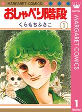 オススメのくらもちふさこ漫画 スキマ 全巻無料漫画が32 000冊読み放題