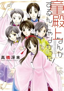 吸血遊戯 ヴァンパイア ゲーム １ スキマ 全巻無料漫画が32 000冊読み放題