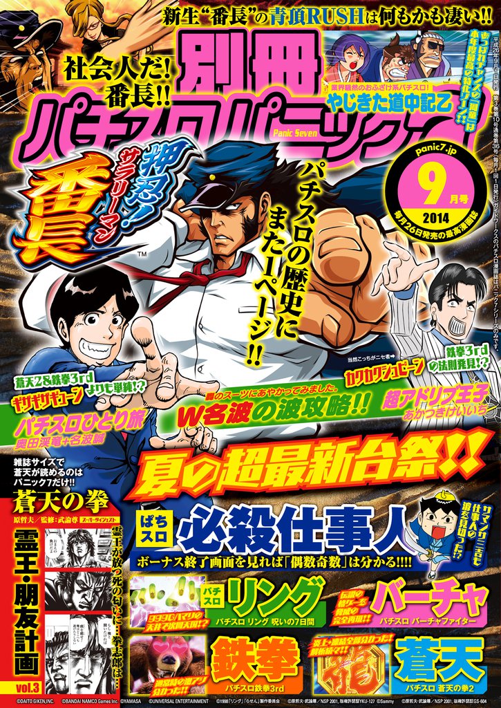 別冊パチスロパニック７ スキマ 全巻無料漫画が32 000冊以上読み放題