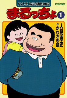 漫画レッスン宮里道場1 スキマ 全巻無料漫画が32 000冊読み放題