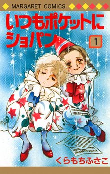 おしゃべり階段 スキマ 全巻無料漫画が32 000冊読み放題