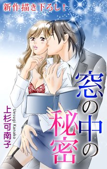 さぁ ラブの時間です スキマ 全巻無料漫画が32 000冊読み放題