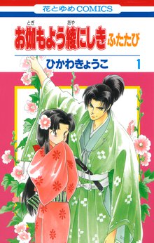 悪魔の花嫁 最終章 スキマ 全巻無料漫画が32 000冊読み放題