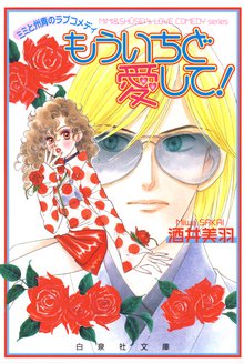 ミルクタイムにささやいて スキマ 全巻無料漫画が32 000冊読み放題