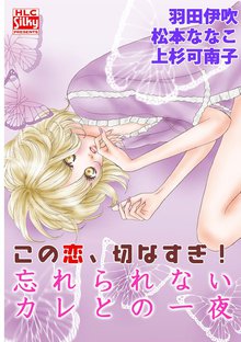 恋空 切ナイ恋物語 スキマ 全巻無料漫画が32 000冊読み放題