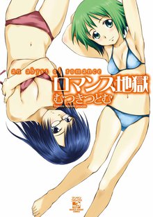 このお姉さんはフィクションです スキマ 全巻無料漫画が32 000冊読み放題
