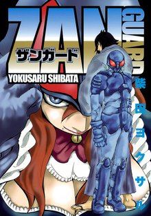 エアマスター スキマ 全巻無料漫画が32 000冊読み放題