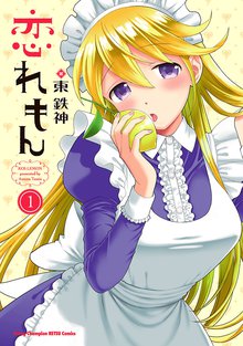 らぶゆ スキマ 全巻無料漫画が32 000冊読み放題