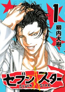 スモーキング スキマ 全巻無料漫画が32 000冊読み放題