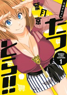 恋愛ジャンキー スキマ 全巻無料漫画が32 000冊読み放題