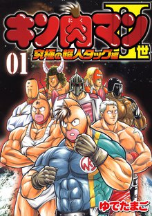 蹴撃手マモル スキマ 全巻無料漫画が32 000冊読み放題