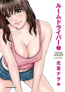 妊カツ スキマ 全巻無料漫画が32 000冊読み放題